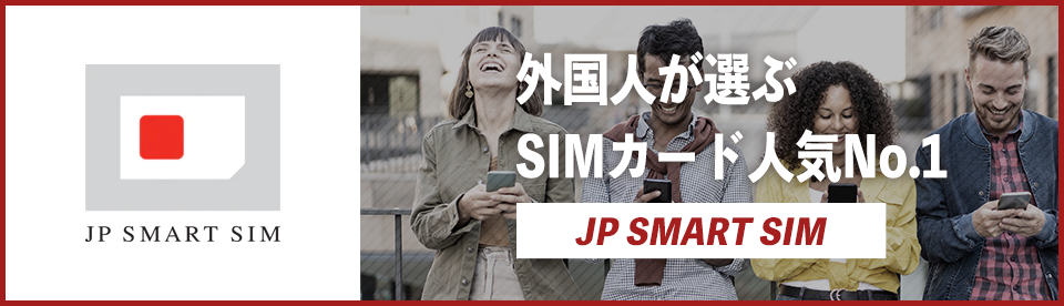 JP SMART SIM